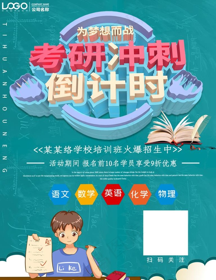 考研图片