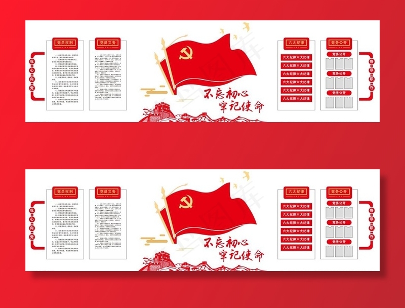 党建文化墙图片cdr矢量模版下载