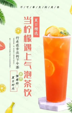 柠檬茶饮图片