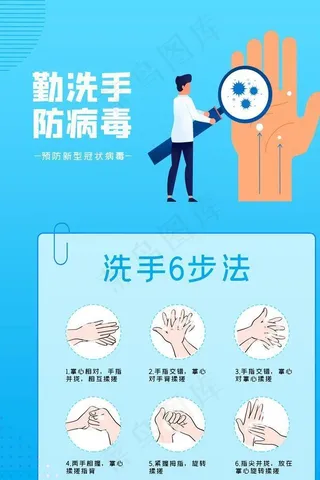 勤洗手图片