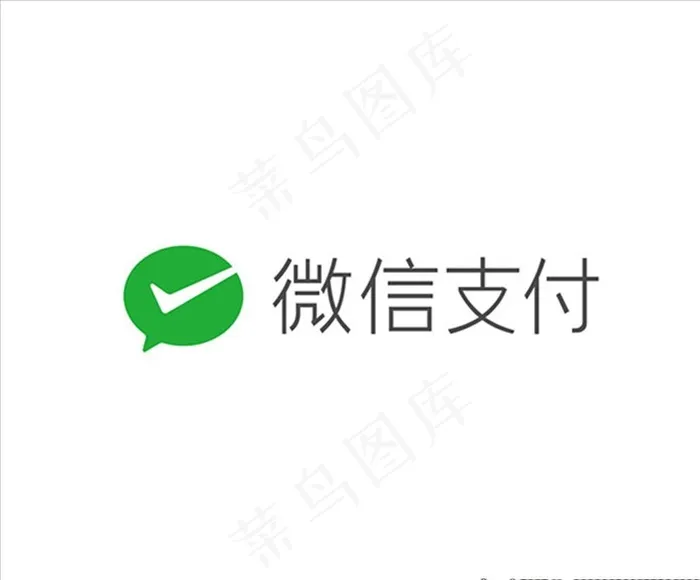 微信支付logo图片ai矢量模版下载