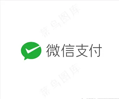 微信支付logo图片