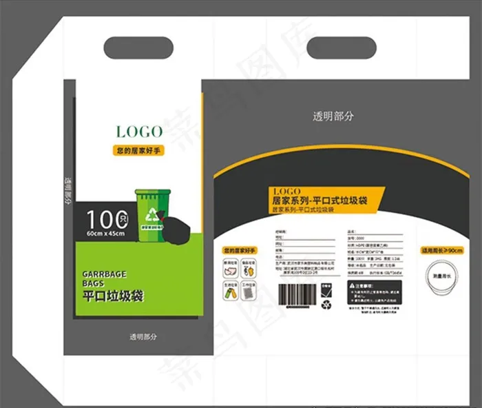 垃圾袋包装图片eps,ai矢量模版下载
