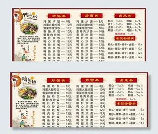 菜单 鸭血粉丝  美食图片