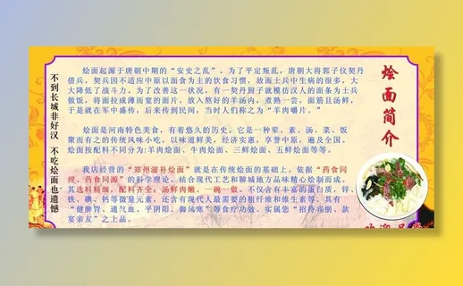 河南烩面简介图片