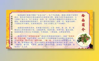 河南烩面简介图片