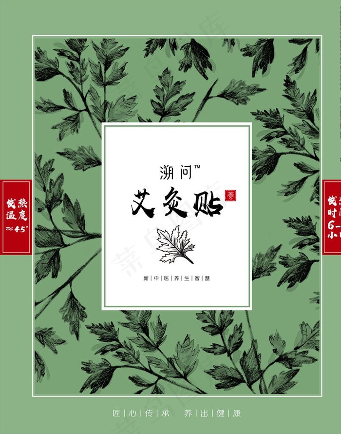 中医 传统 中药 艾灸 药材图片