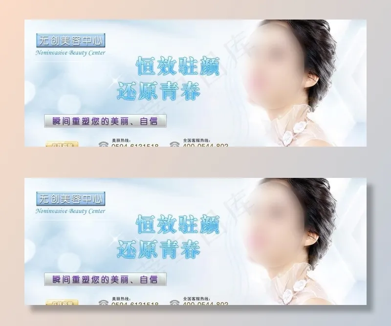 整形 整容 美容 网页图片