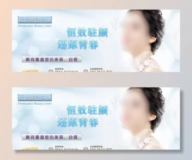 整形 整容 美容 网页图片