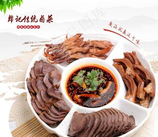 卤菜图片