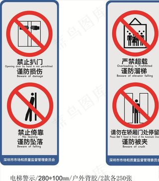 电梯轿厢安全警示图片