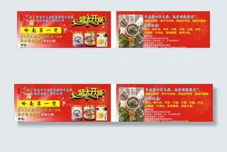 开业优惠券图片