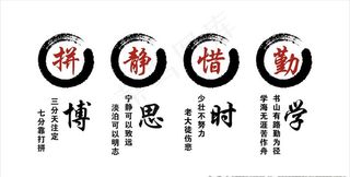 博思时学企业文化墙展板图片