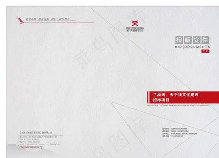 标书封面图片 标书封面图片