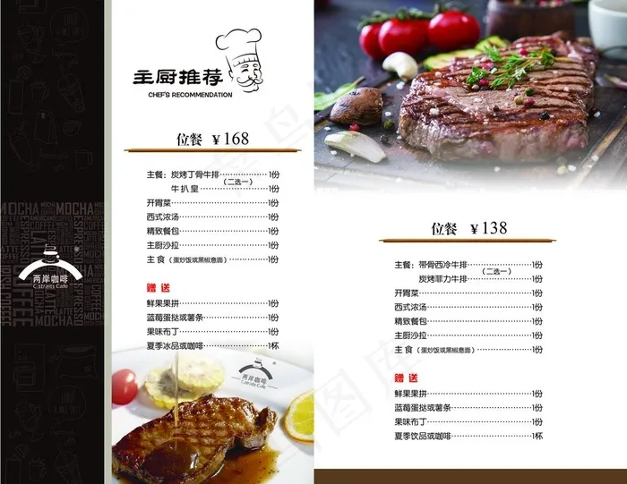 牛排  菜单  西餐图片(4205X3378(DPI:300))psd模版下载