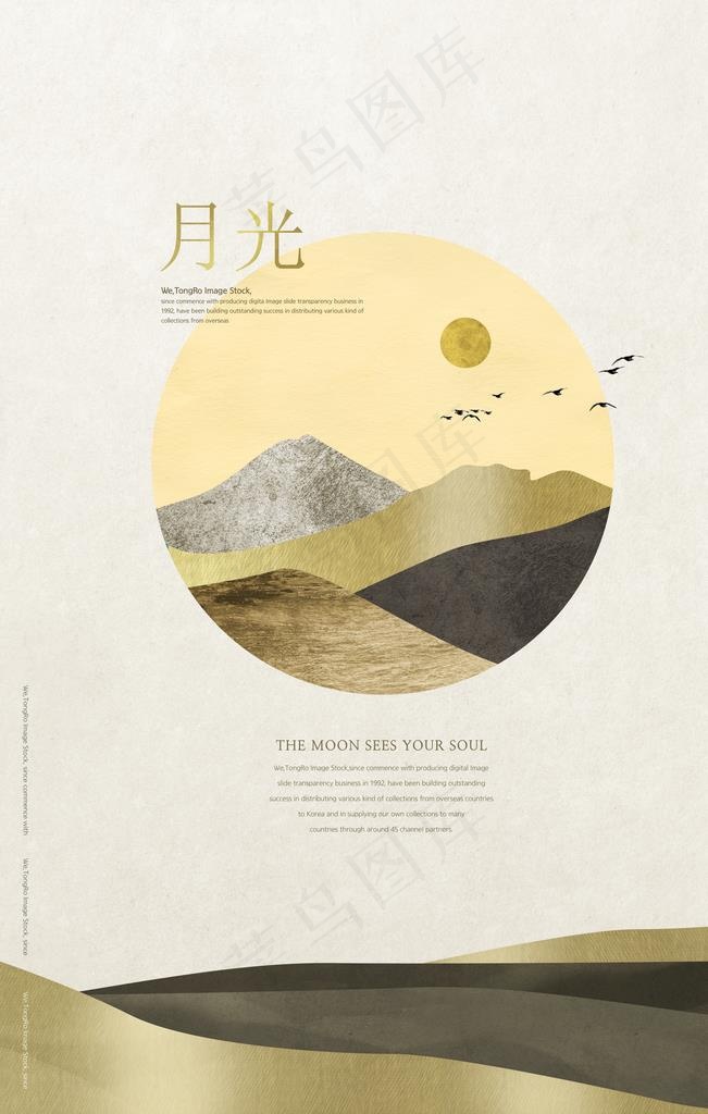 中秋 海报图片(3425X5138(DPI:300))psd模版下载