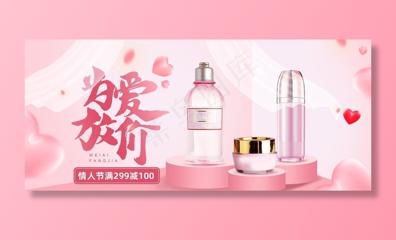 美妆海报图片