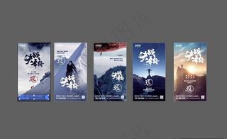 倒计时冲刺微信稿图片