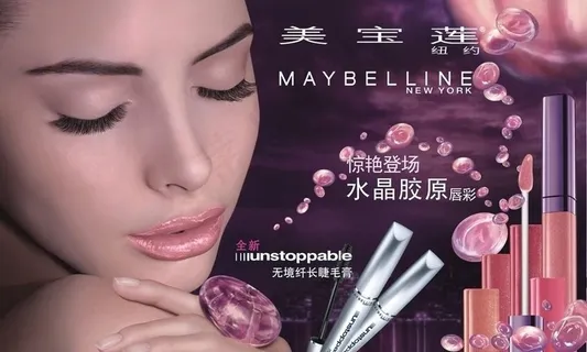 化妆品灯片图片 化妆品灯片图片