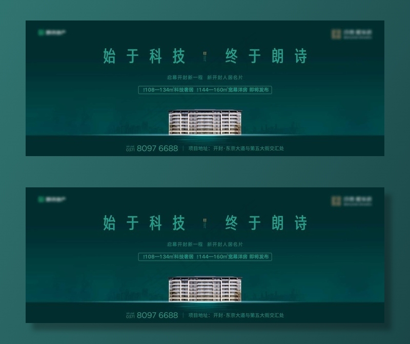 新中式 阶段主画面图片(2598X1063(DPI:300))psd模版下载