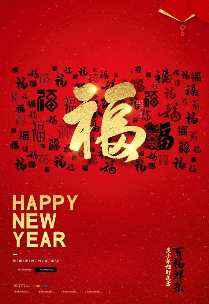 春节图片(3543X5315(DPI:300))psd模版下载