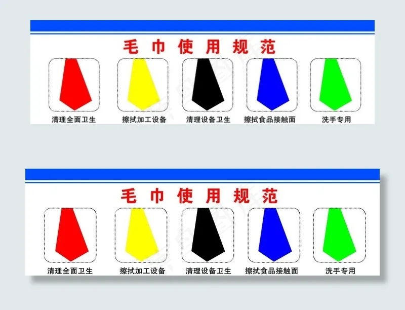 毛巾使用规范图片psd模版下载