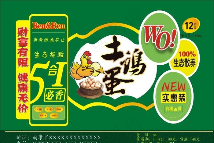 鸡蛋不干胶图片cdr矢量模版下载