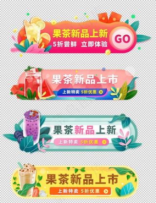 外卖平台入口生鲜水果胶囊弹窗图片