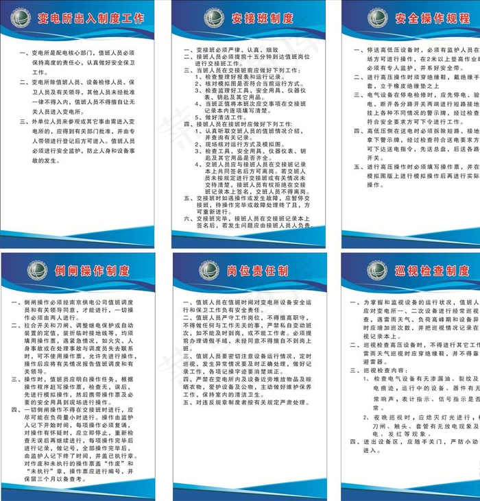 制度牌图片cdr矢量模版下载