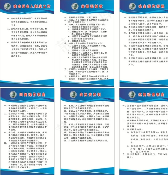 制度牌图片cdr矢量模版下载