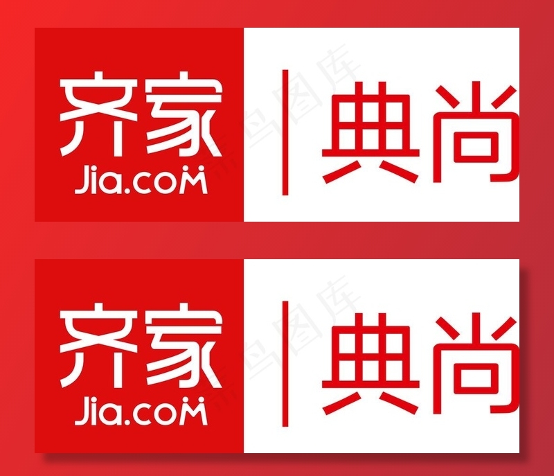 齐家典尚LOGO图片cdr矢量模版下载
