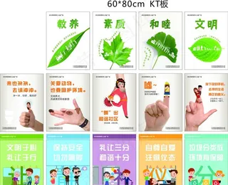 公益广告  公益展板图片