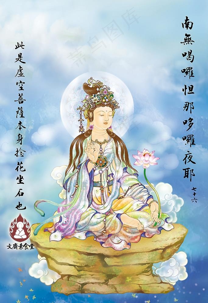 佛教文化海报图片(2362X3543(DPI:75))psd模版下载