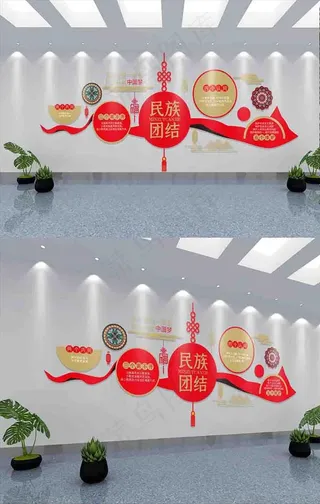 民族团结文化墙图片