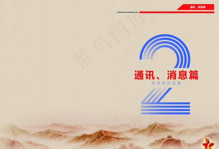 画册扉页素材图片