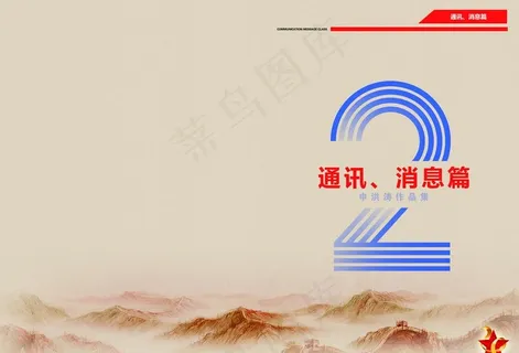 画册扉页素材图片 画册扉页素材图片