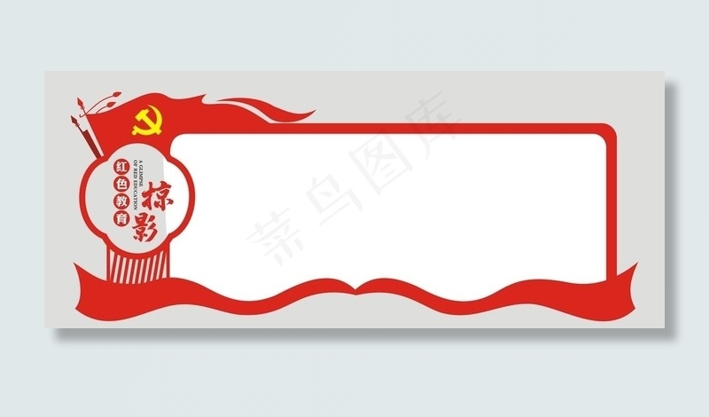 红色教育掠影图片