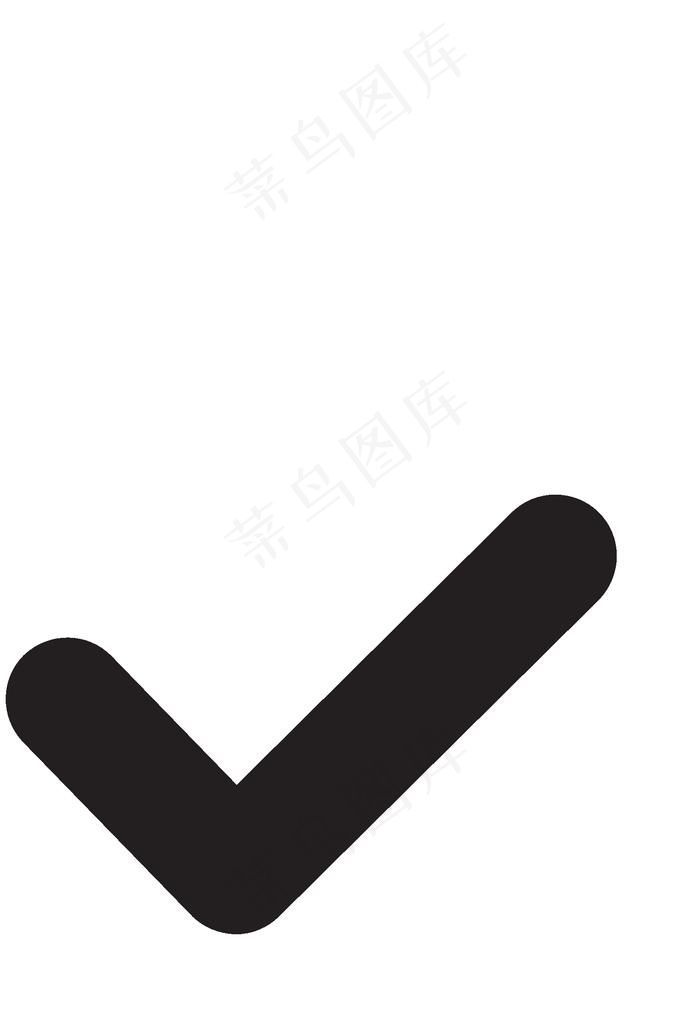 打钩图标图片ai矢量模版下载