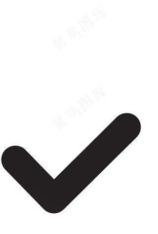 打钩图标图片