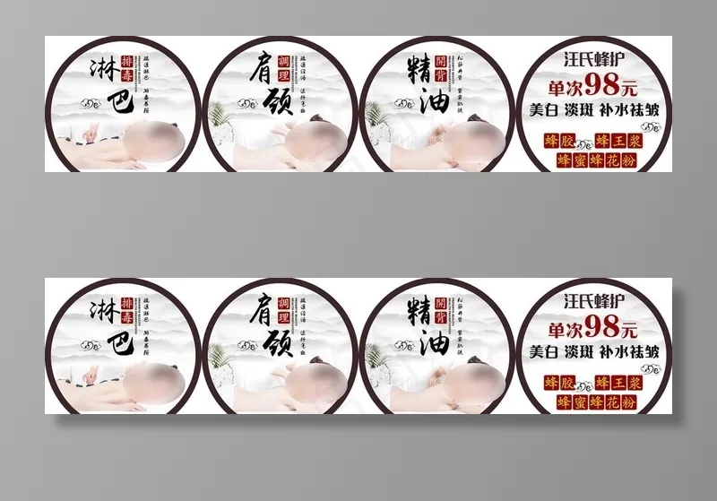 美容养生图片(1969X1969(DPI:100))psd模版下载