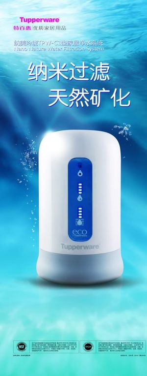 特百惠净水机图片