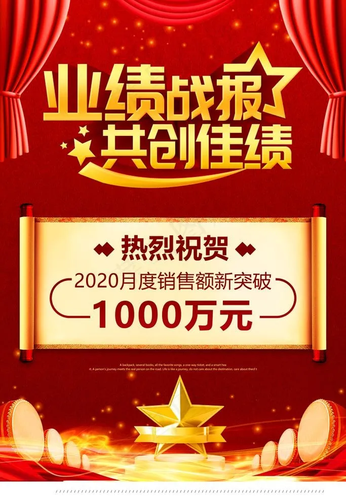 销售图片(3149X4724(DPI:150))psd模版下载