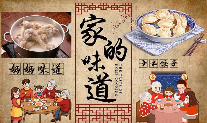 家的味道水饺图片