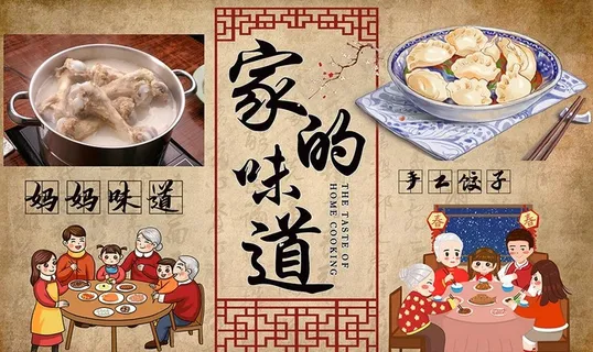 家的味道水饺图片