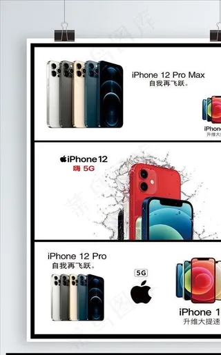 苹果 12图片