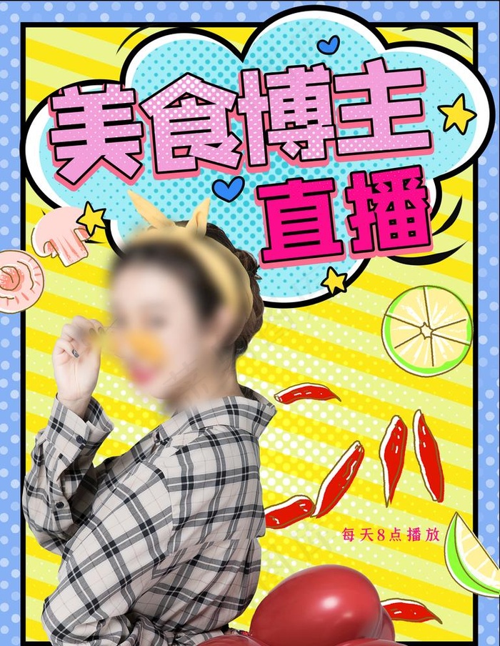 美食博主图片(3543X4724(DPI:150))psd模版下载