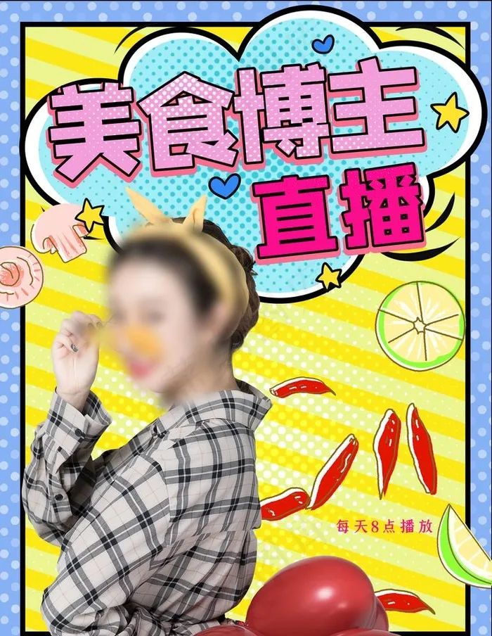 美食博主图片(3543X4724(DPI:150))psd模版下载