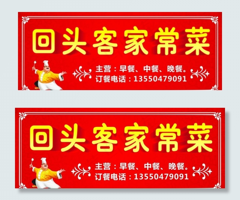 饭店门头 早餐门头 包子 油条图片cdr矢量模版下载