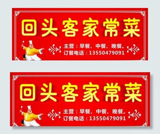 饭店门头 早餐门头 包子 油条图片