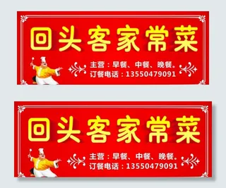 饭店门头 早餐门头 包子 油条图片